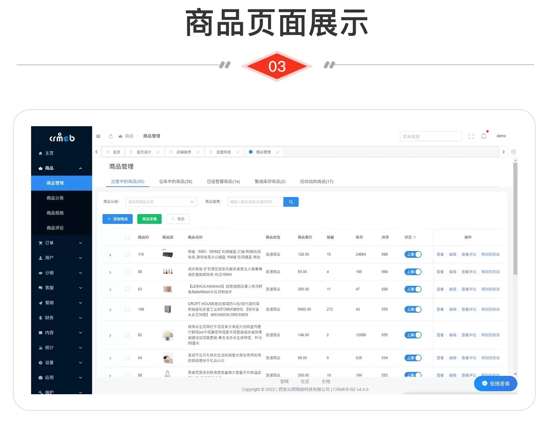 CRMEB V4.X打通版小程序公众号H5 App商城源码-52mjj