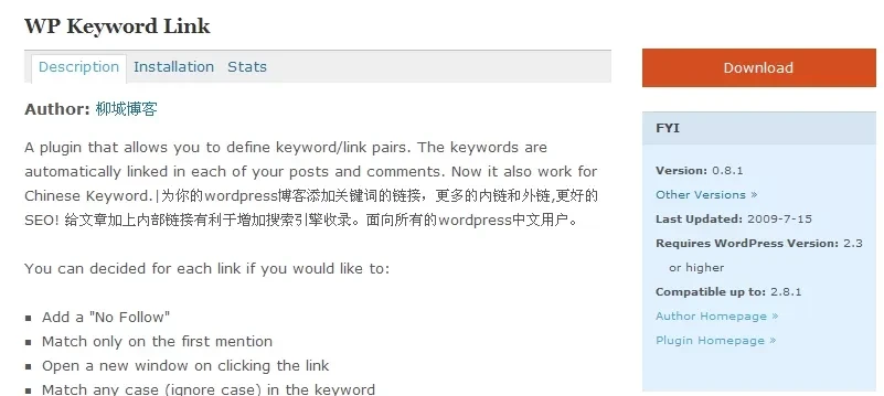 Wp keyword link 标签自动内链/文章关键词内链 WordPress插件-52mjj