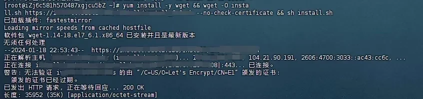 wget 无法验证某某颁发的证书-52mjj