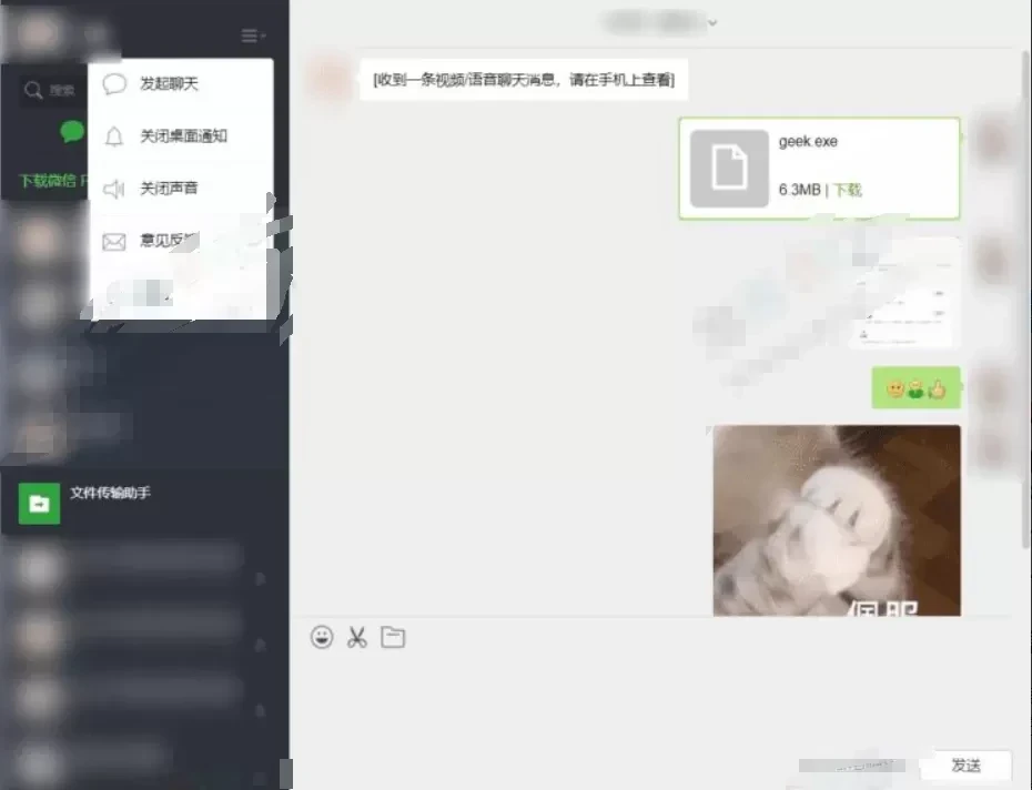 解决微信网页版登录限制wechat-need-web浏览器插件v1.1.1-52mjj