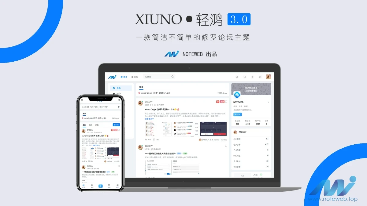 xiuno·轻鸿3.3（主题包240519）-52mjj